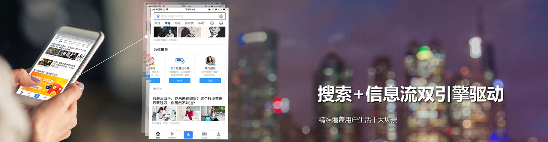 台州百度信息流