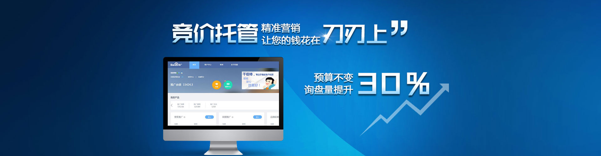 台州百度竞价广告